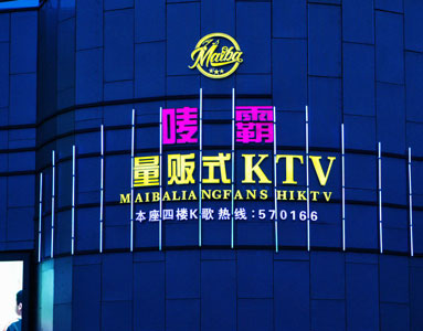 吉安KTV装修设计，江西吉安唛霸量贩式KTV设计实景