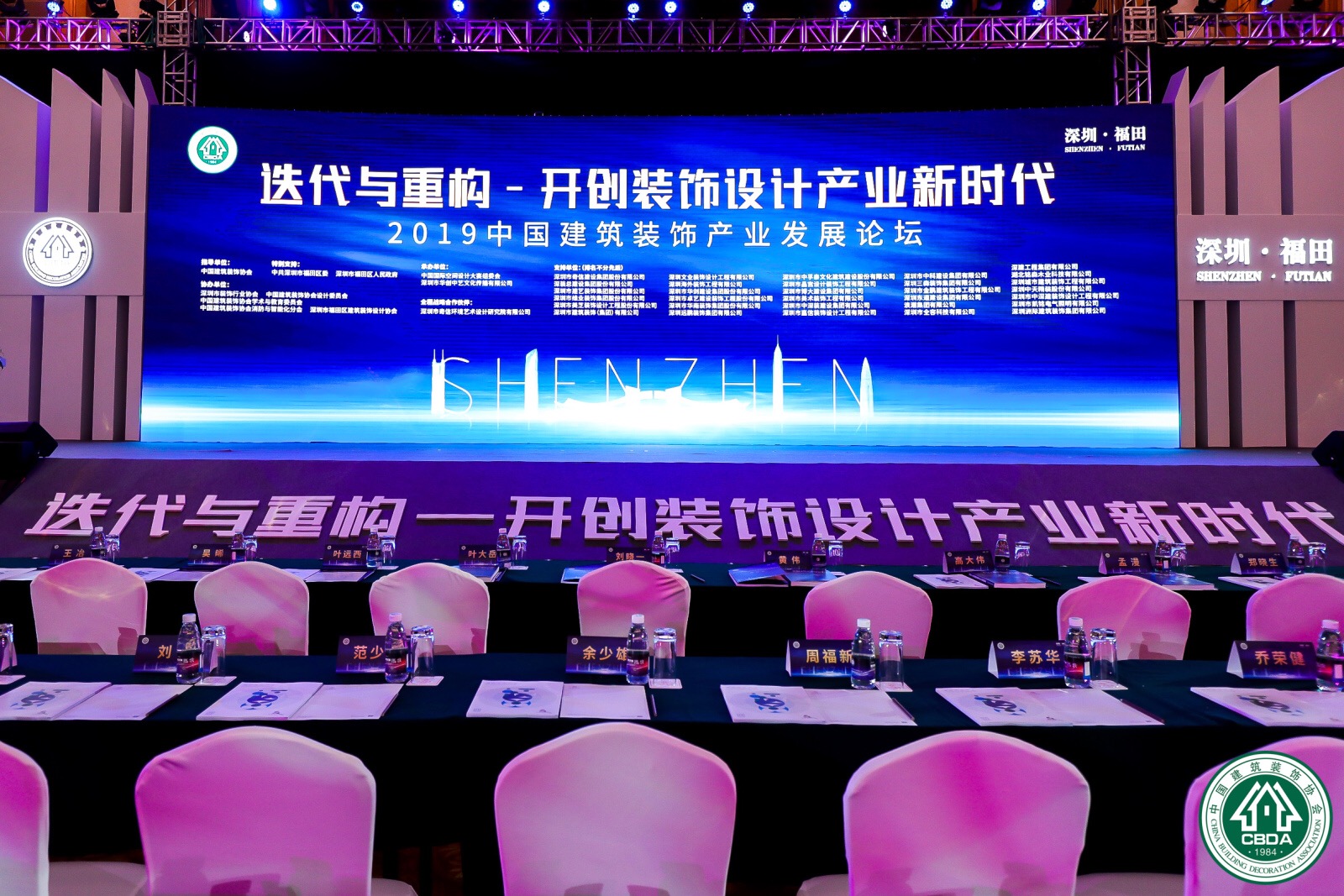 品彦设计荣获第9届中国国际空间设计大奖，标志着深圳品彦已成为具有核心竞争的室内设计公司