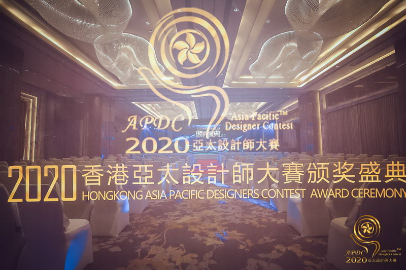 品彦设计总监杨彦作为颁奖嘉宾受邀出席2020香港亚太设计师大赛颁奖盛典