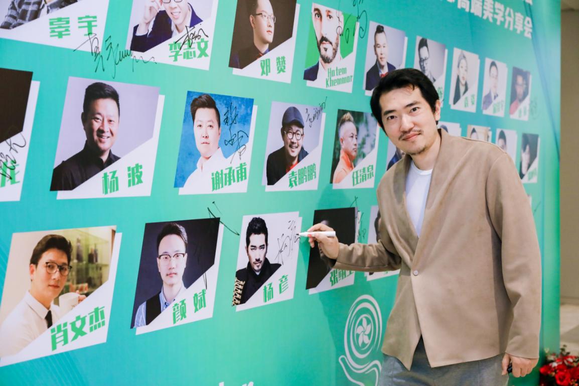 品彥總監楊彥出席亞太設計大咖交流會暨施耐德智能家居&高端美學分享會