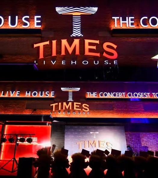 哈尔滨Times Live house丨颠覆设计，登顶第一